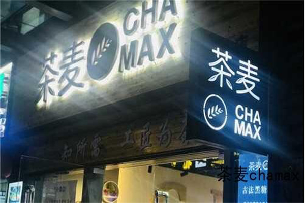 茶麦加盟门店