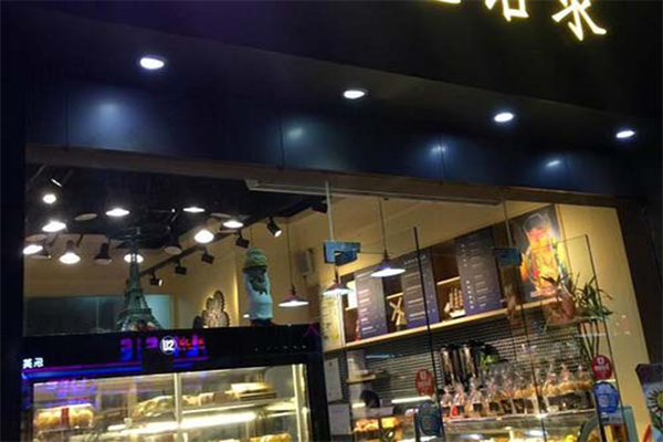 U2面包语录加盟店