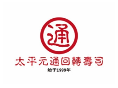 太平元通回转寿司加盟费