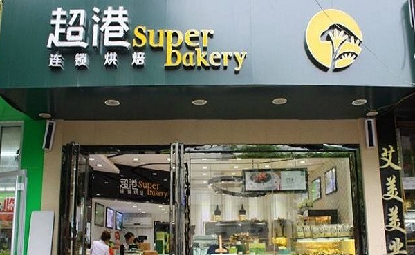 超港连锁烘焙坊加盟费