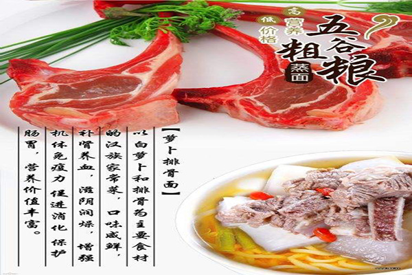 谷尚品五谷蒸面加盟费