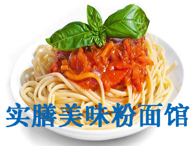 实膳美味粉面馆