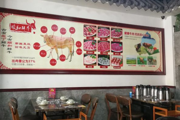 龙记顺和解牛牛肉火锅加盟费