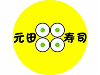 元田寿司加盟费