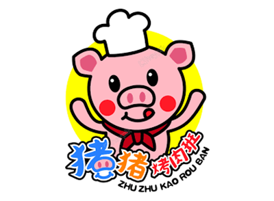 猪猪烤肉班