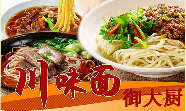 御大厨川味面加盟费