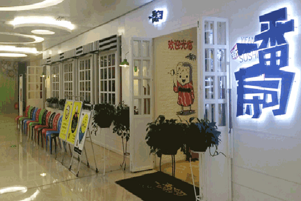 新一番寿司加盟费