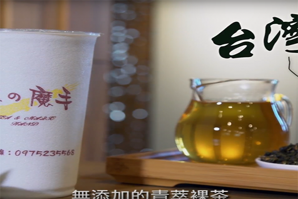 茶之魔手加盟店