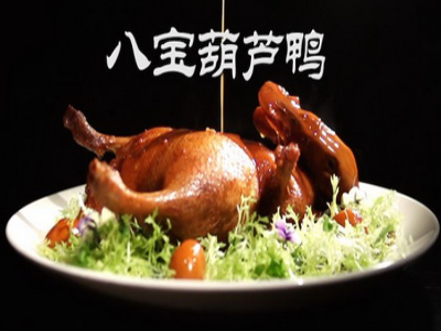 八宝葫芦鸭加盟费