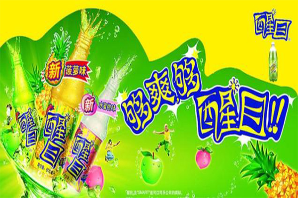 醒目汽水加盟费