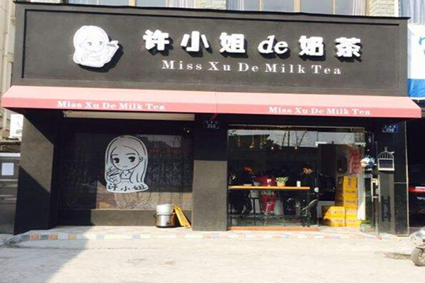许小姐的奶茶加盟费