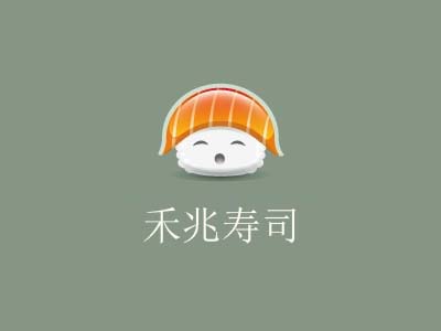 禾兆寿司加盟费