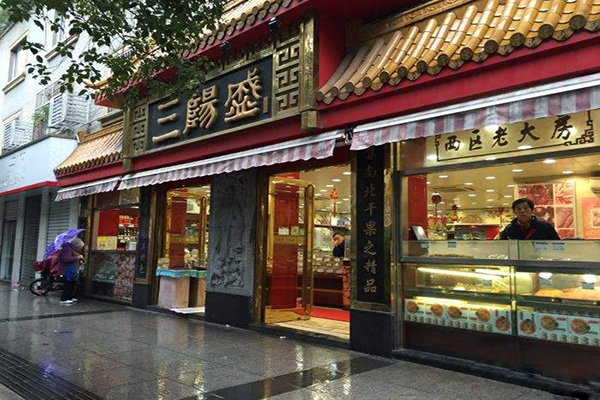 三阳盛南北货店加盟