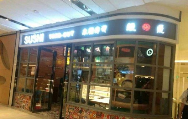 本福寿司加盟费