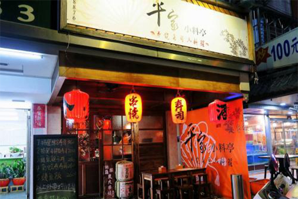 御料亭日式料理加盟费