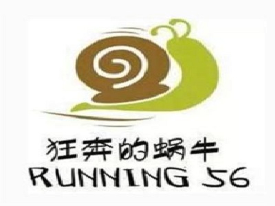 狂奔的蜗牛加盟