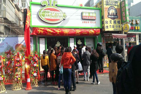 潜水艇奶茶加盟费