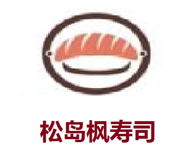 松岛枫寿司加盟费