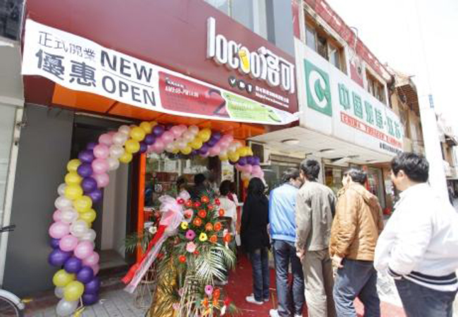 洛可奶茶店加盟门店