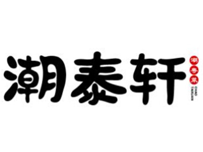 潮泰轩加盟费