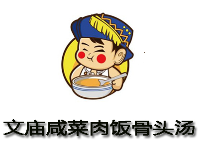 文庙咸菜肉饭骨头汤