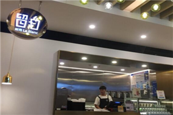 留白奶茶加盟店