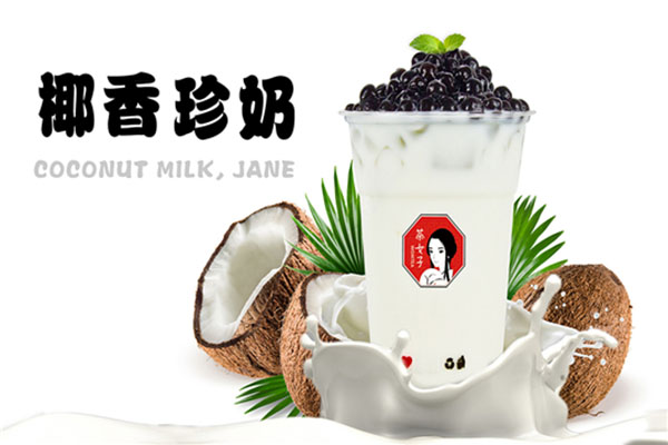 茶女子茶饮加盟店