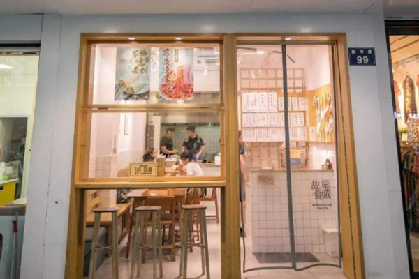 早城故食加盟门店