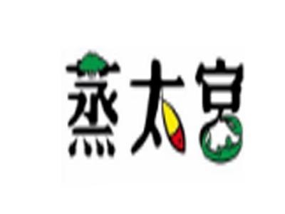蒸太宫蒸汽石锅鱼海鲜火锅