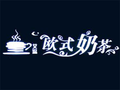 艾温欧式加盟费