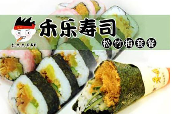 禾乐寿司加盟费