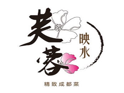 映水芙蓉中餐厅加盟费