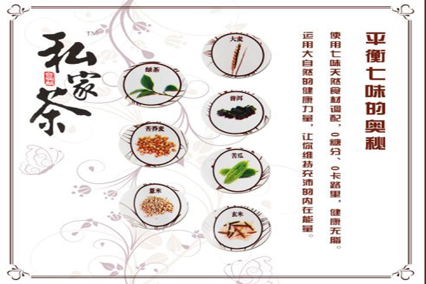 合润麟私家茶加盟