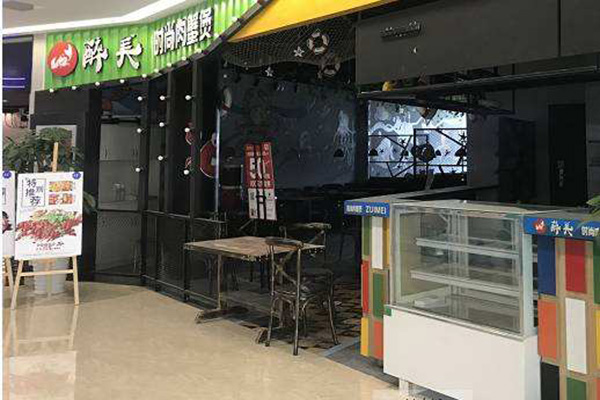 醉美时尚肉蟹煲加盟费