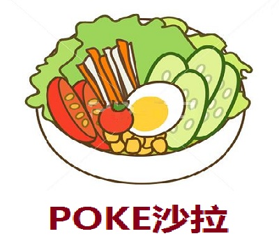 POKE沙拉加盟费