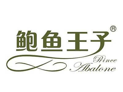 鲍鱼王子加盟费