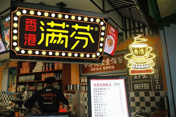 满芬丝袜加盟费