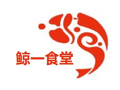 鲸一食堂加盟费