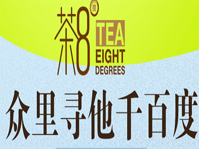 茶八度欧包和茶加盟费