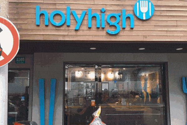 holyhigh轻食加盟费
