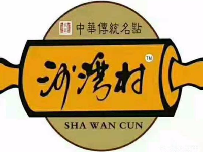 沙湾村宫廷糕点加盟费
