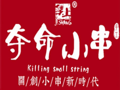 集上夺命小串加盟费