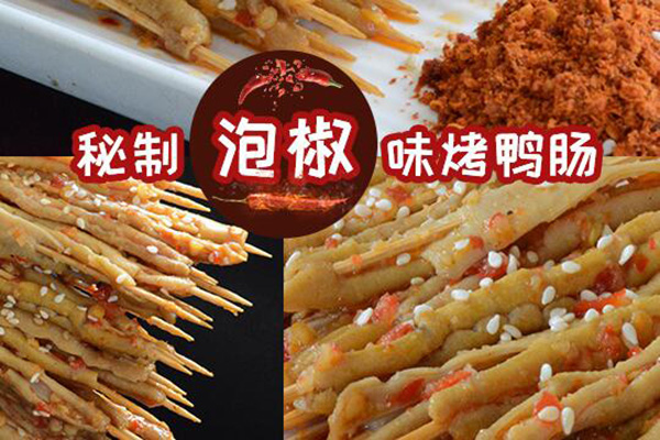 鸭大哥秘制烤鸭肠加盟费