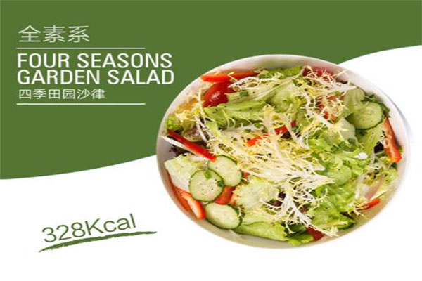 四季沙拉加盟费