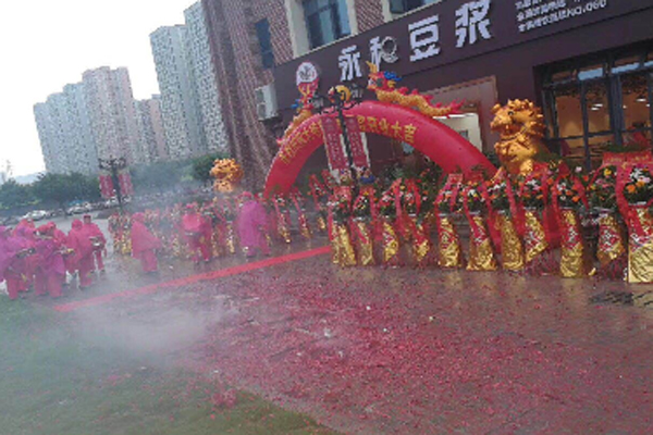 大爷爷永和豆浆加盟费