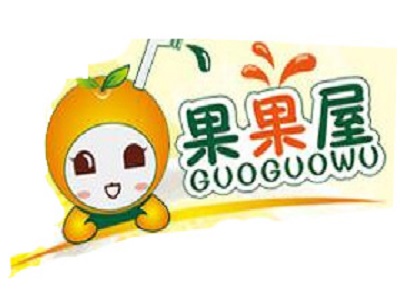 果果屋奶茶店