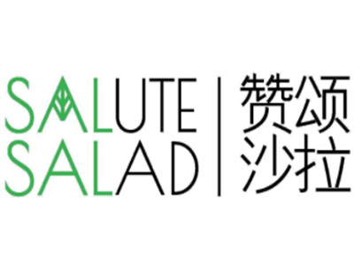 赞颂沙拉加盟费