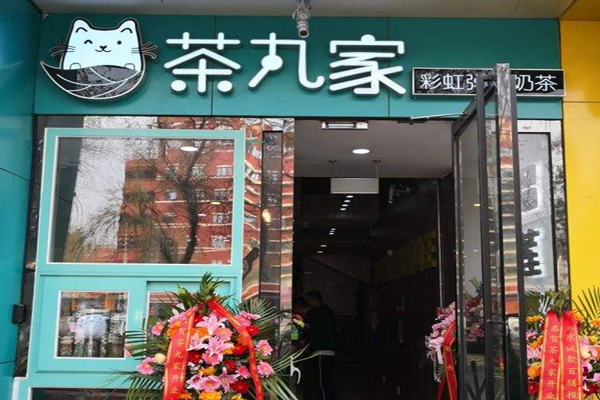 茶丸家奶茶加盟