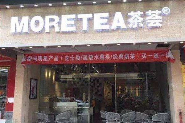 MORETEA茶饮加盟门店