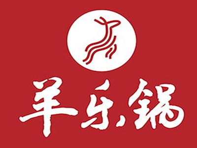 羊乐锅加盟
